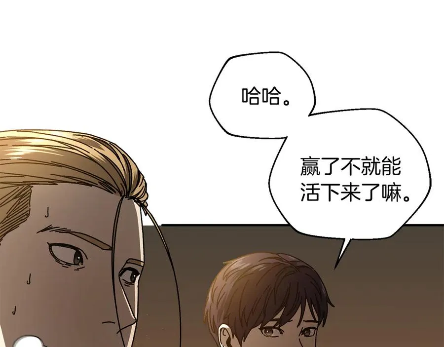 第60话 穿越火海 第139页