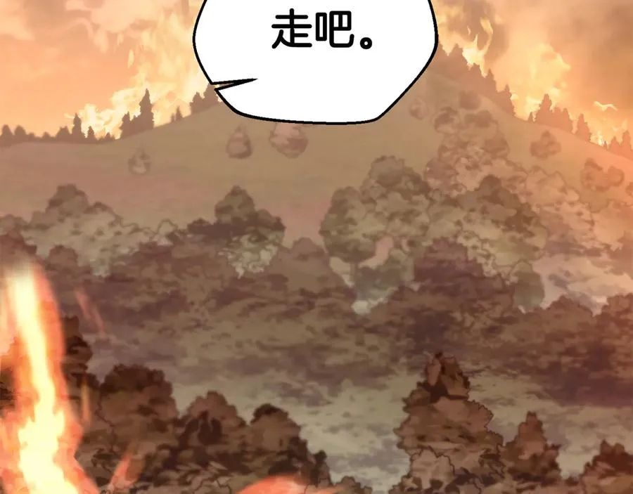 第60话 穿越火海 第143页