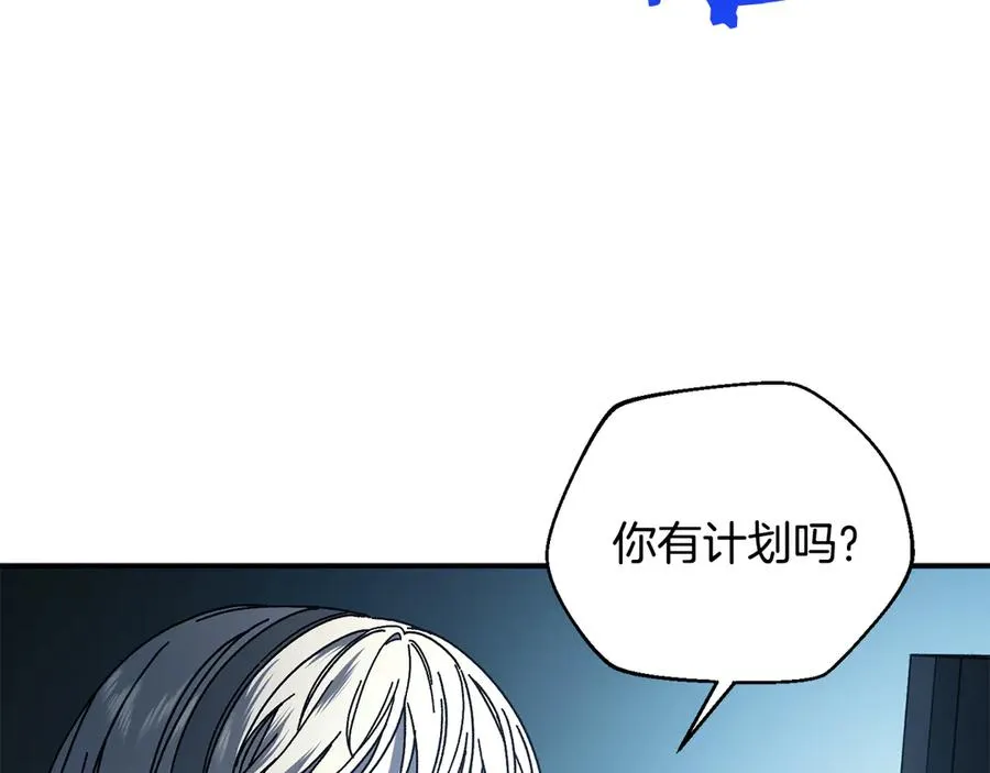 第60话 穿越火海 第154页