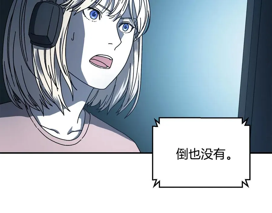 第60话 穿越火海 第155页