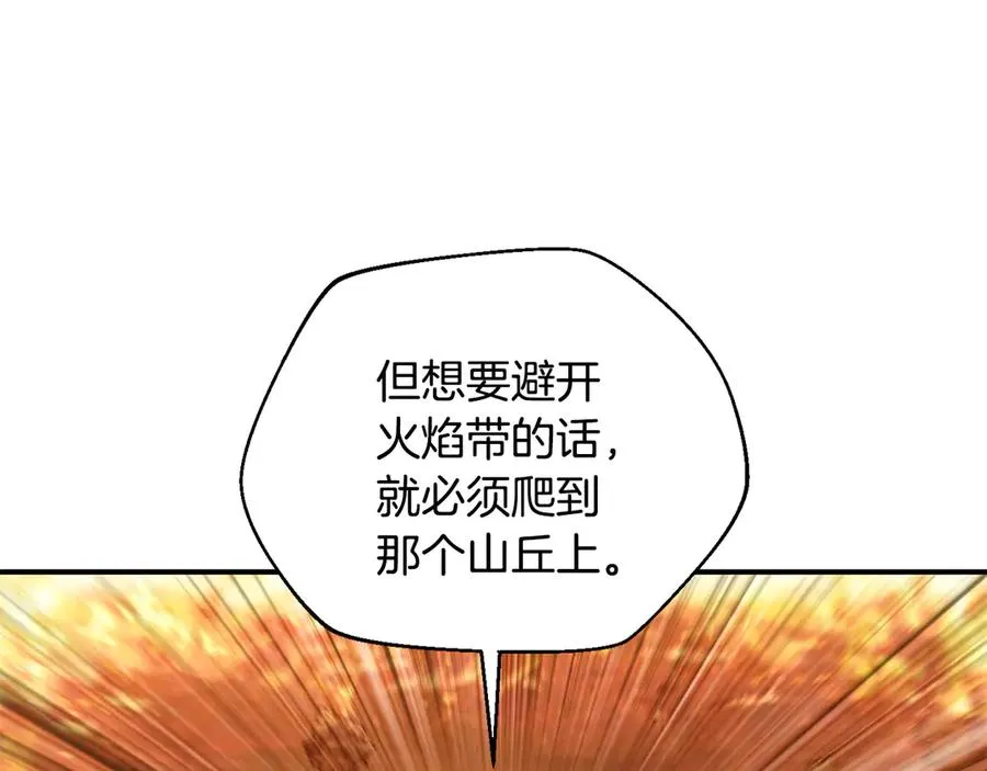 第60话 穿越火海 第156页