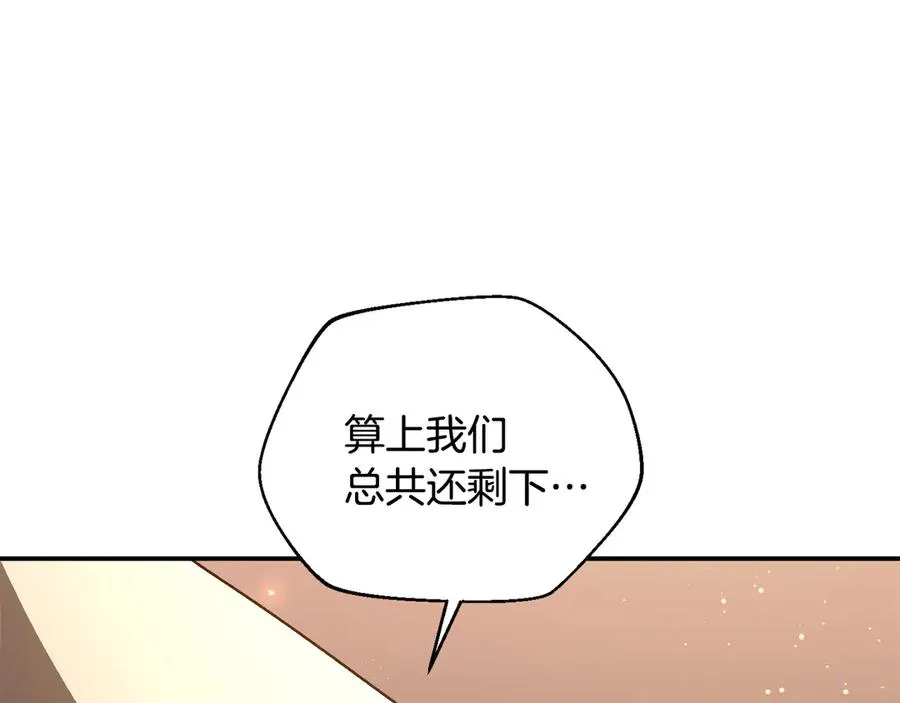 第60话 穿越火海 第160页