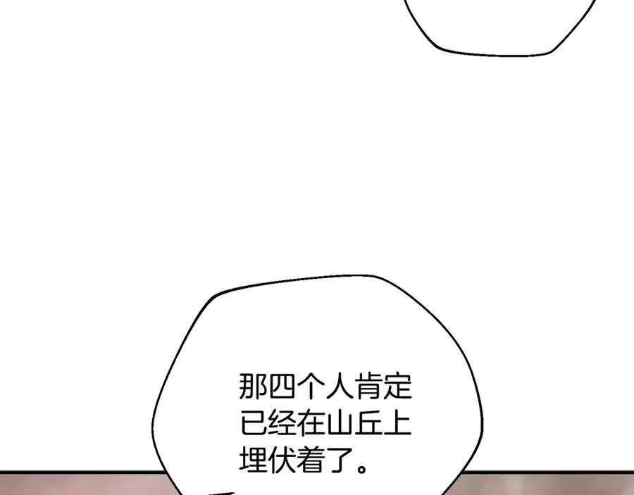 第60话 穿越火海 第162页