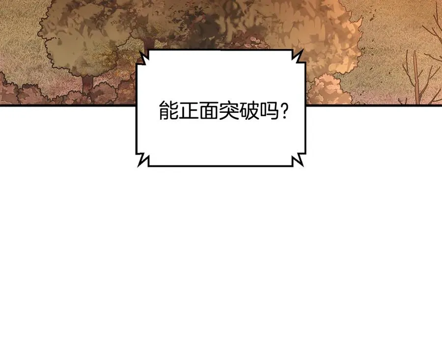 第60话 穿越火海 第164页