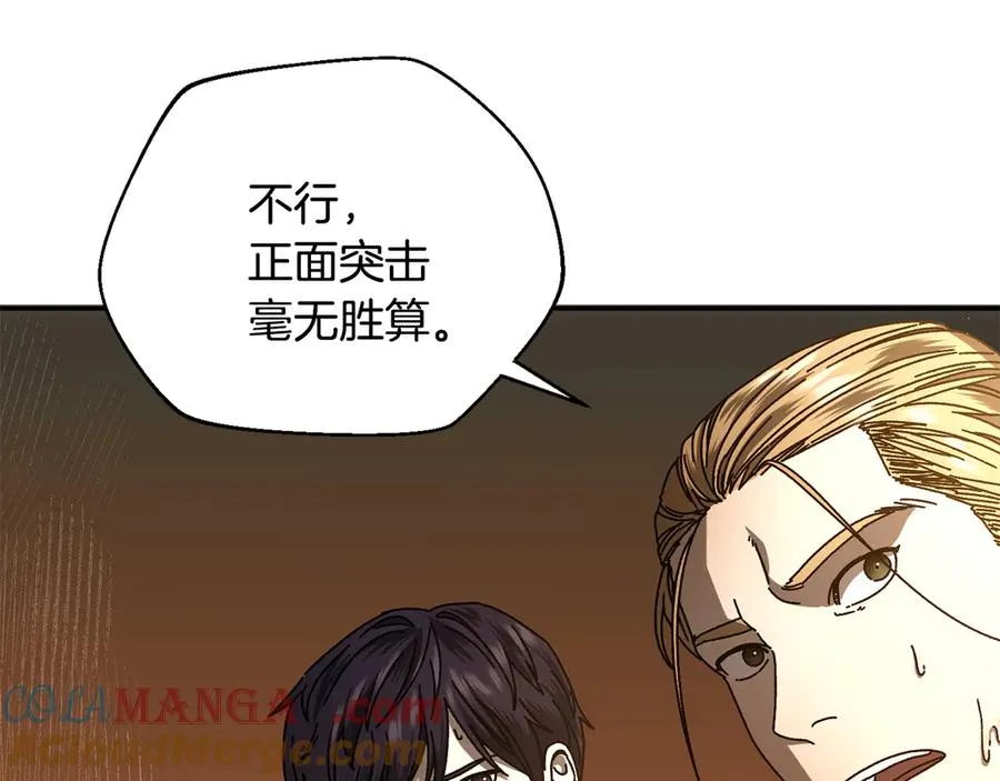 第60话 穿越火海 第165页