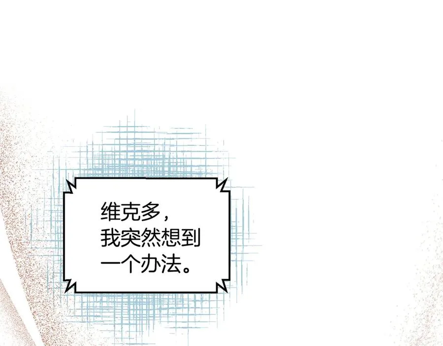 第60话 穿越火海 第168页