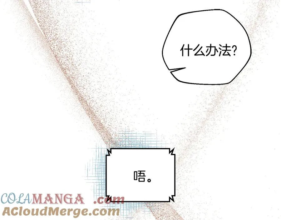 第60话 穿越火海 第169页