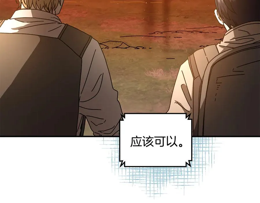 第60话 穿越火海 第174页