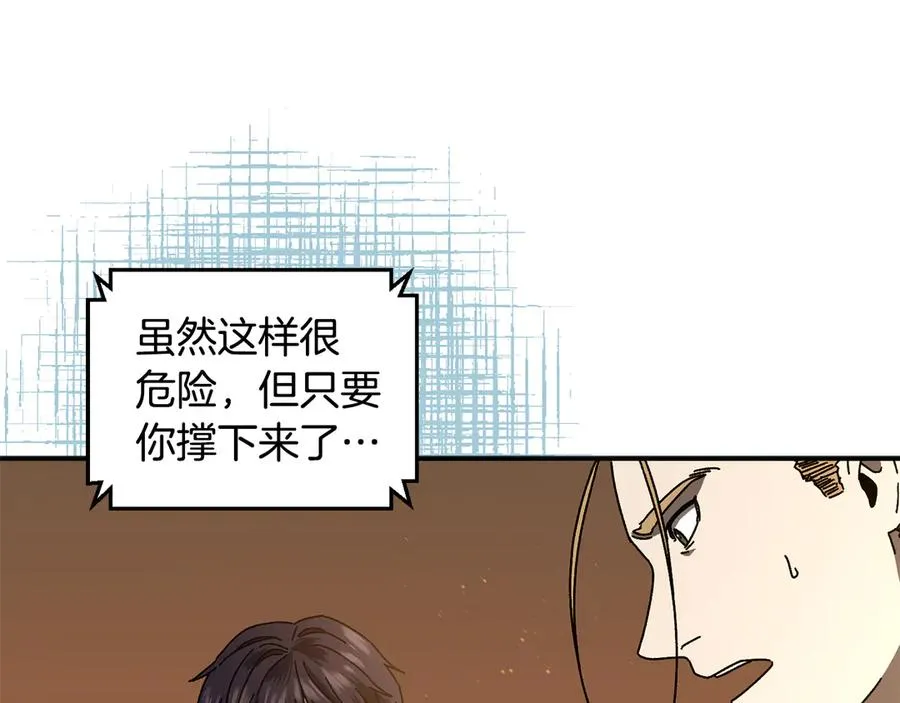 第60话 穿越火海 第178页