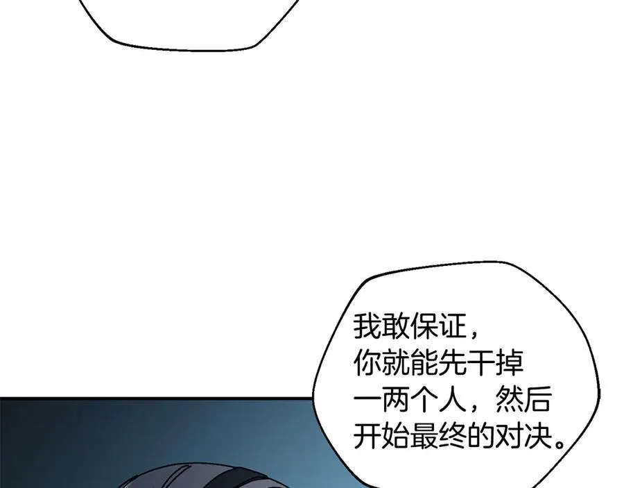 第60话 穿越火海 第180页
