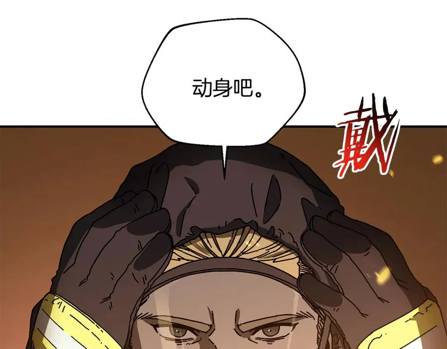 第60话 穿越火海 第188页