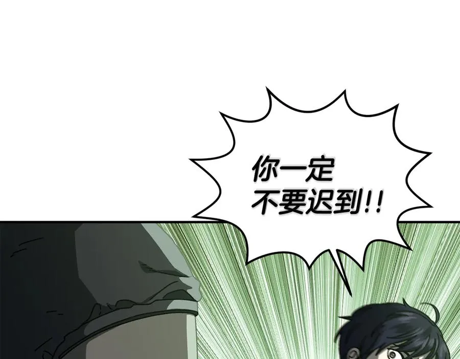第60话 穿越火海 第190页