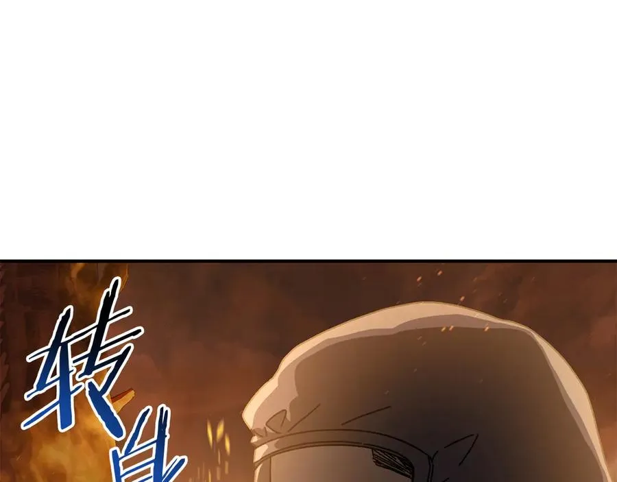 第60话 穿越火海 第196页