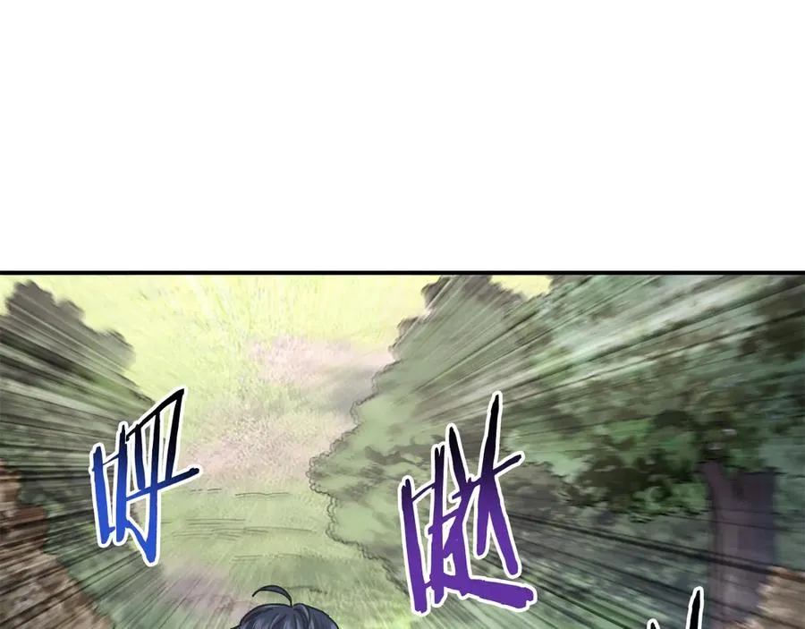 第60话 穿越火海 第203页