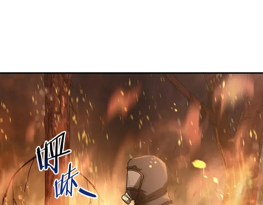 第60话 穿越火海 第206页