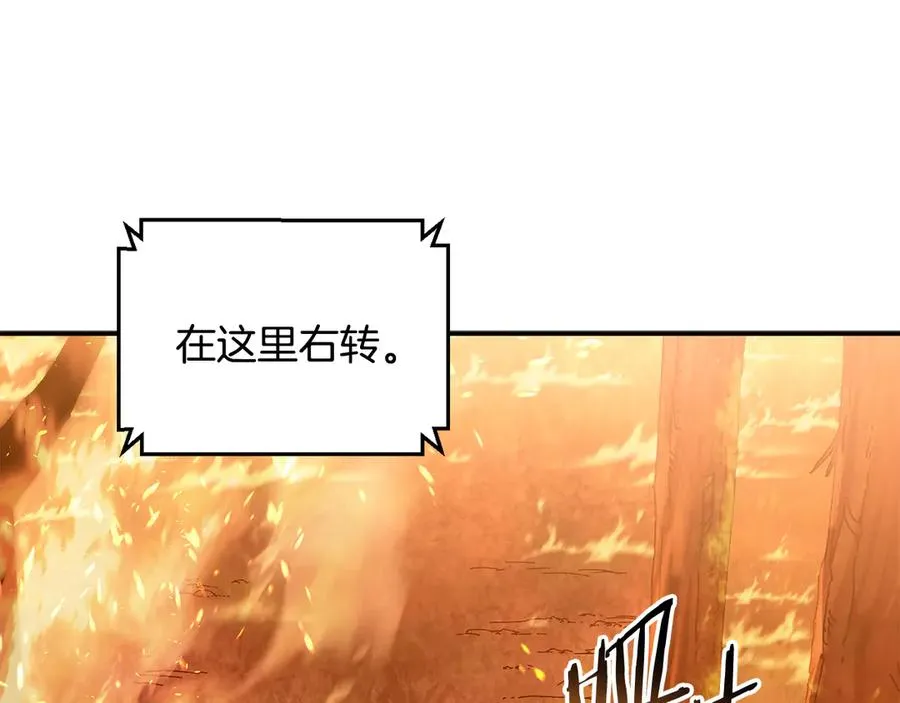 第60话 穿越火海 第211页