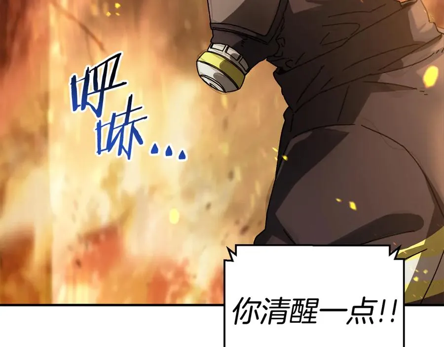 第60话 穿越火海 第215页
