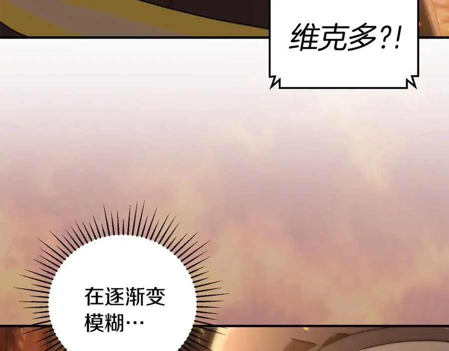 第60话 穿越火海 第219页