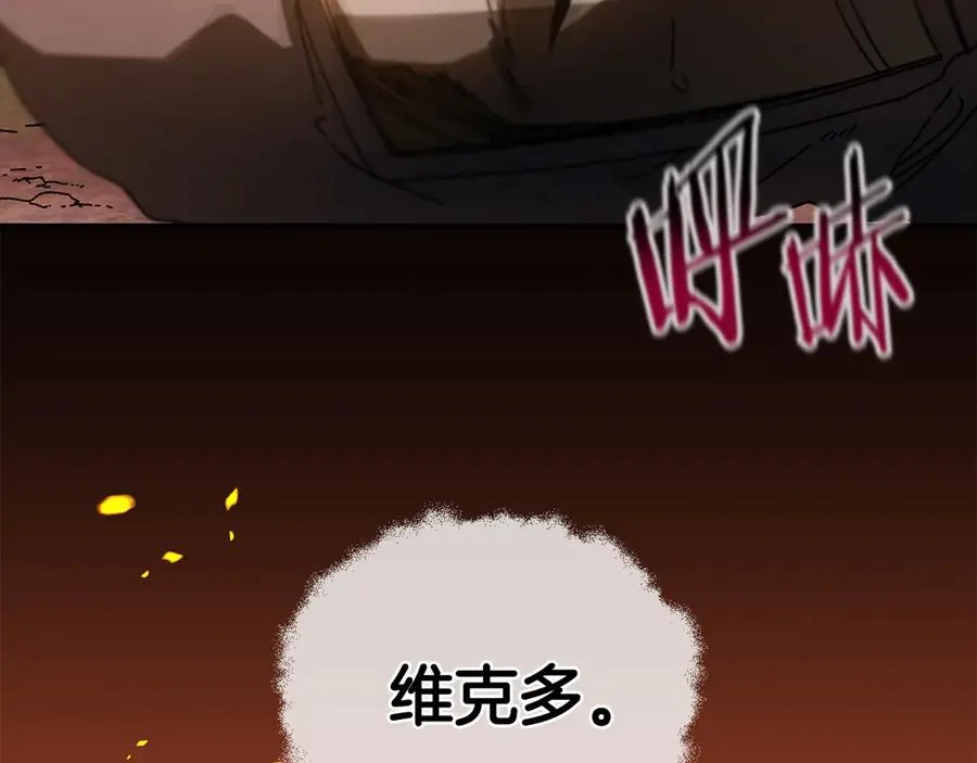 第61话 火海脱险 第3页