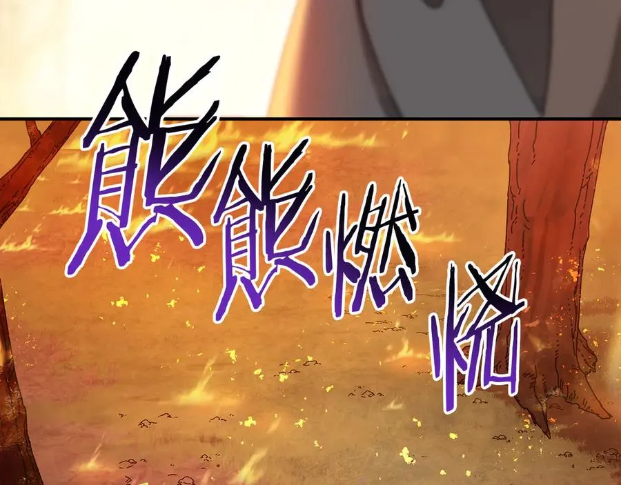 第61话 火海脱险 第7页