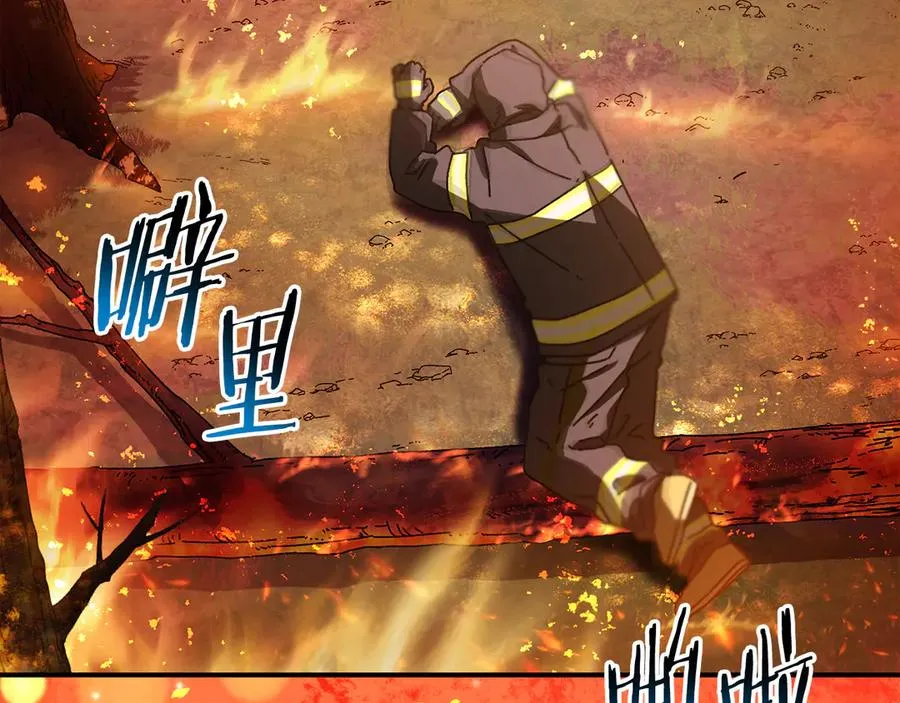 第61话 火海脱险 第8页