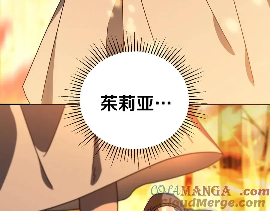第61话 火海脱险 第13页