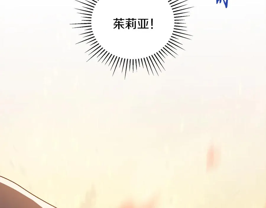 第61话 火海脱险 第22页