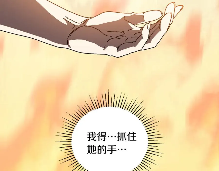 第61话 火海脱险 第23页