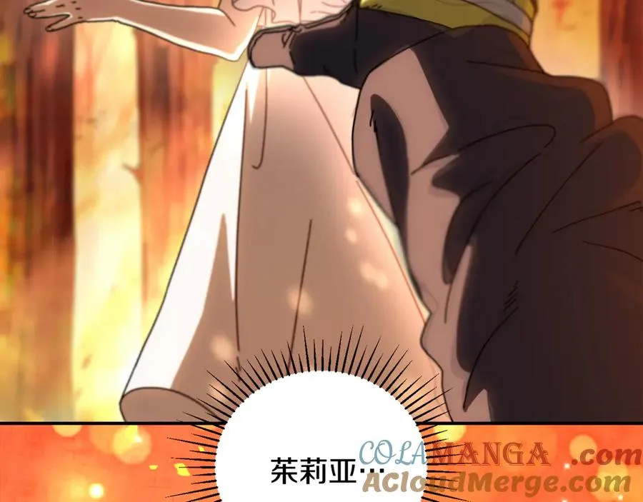 第61话 火海脱险 第25页