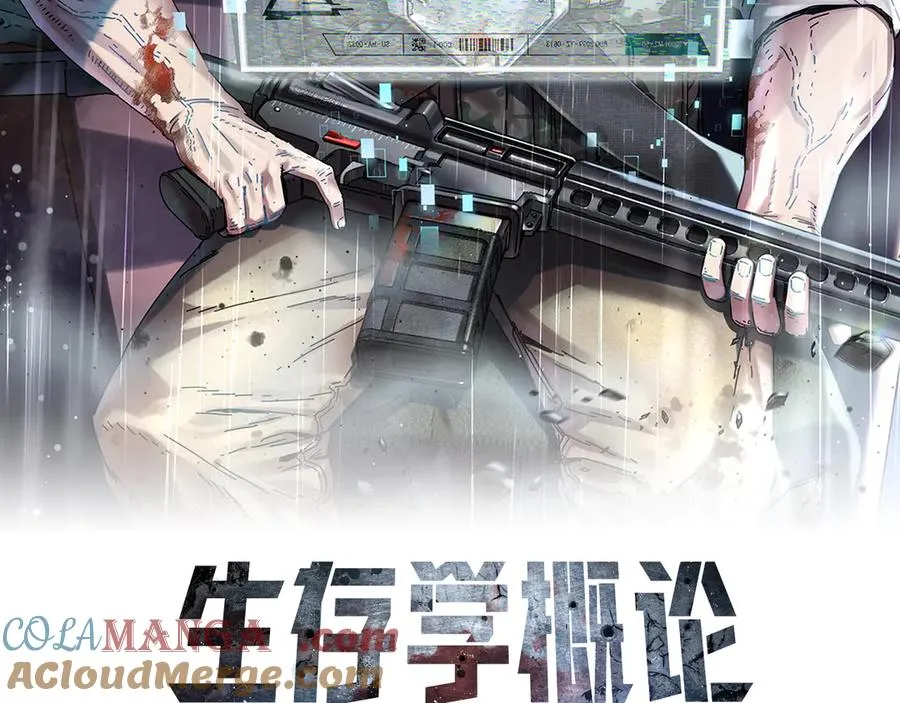 第61话 火海脱险 第37页