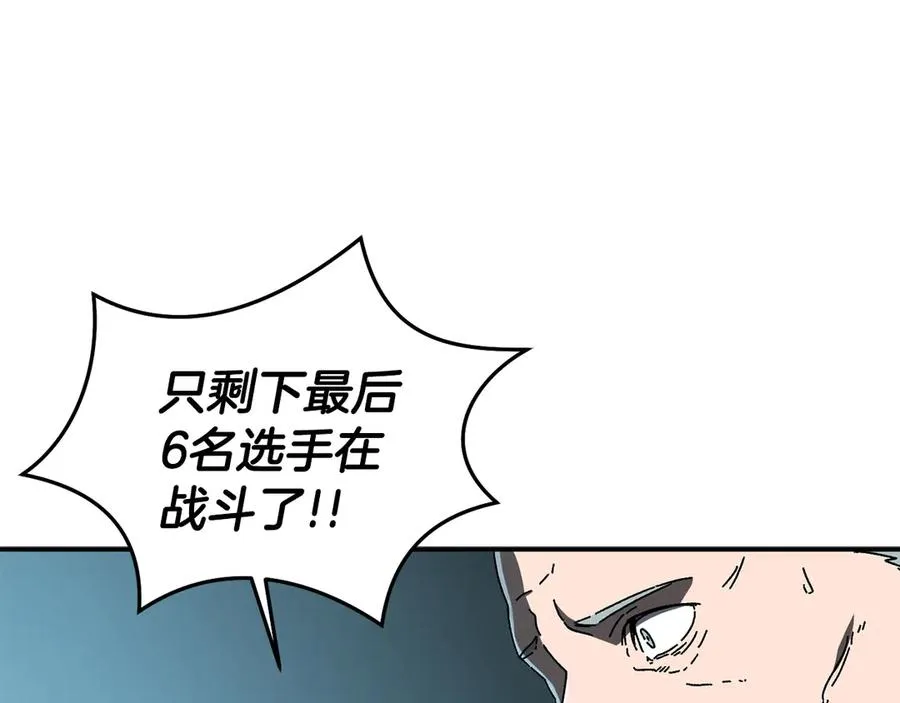 第61话 火海脱险 第43页