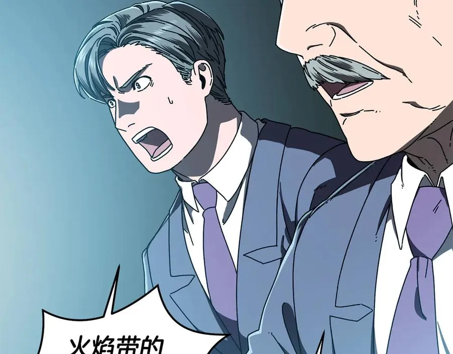 第61话 火海脱险 第44页