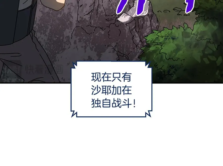 第61话 火海脱险 第48页