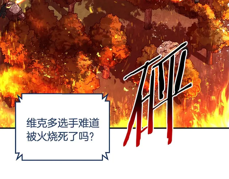 第61话 火海脱险 第51页