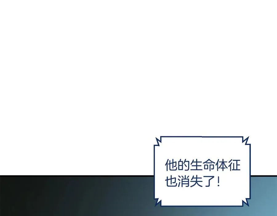 第61话 火海脱险 第52页