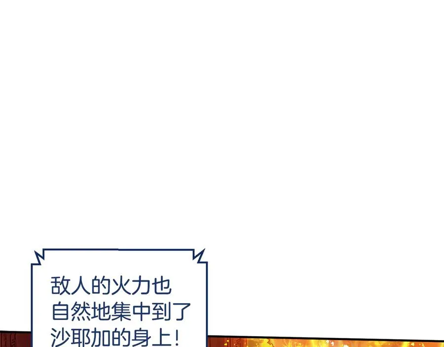 第61话 火海脱险 第54页