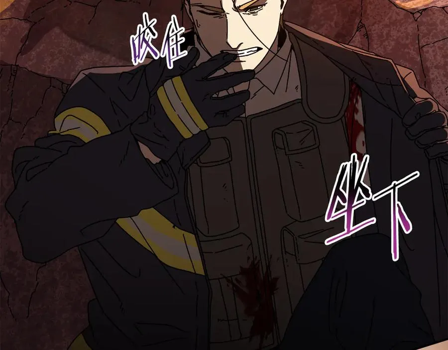 第61话 火海脱险 第84页