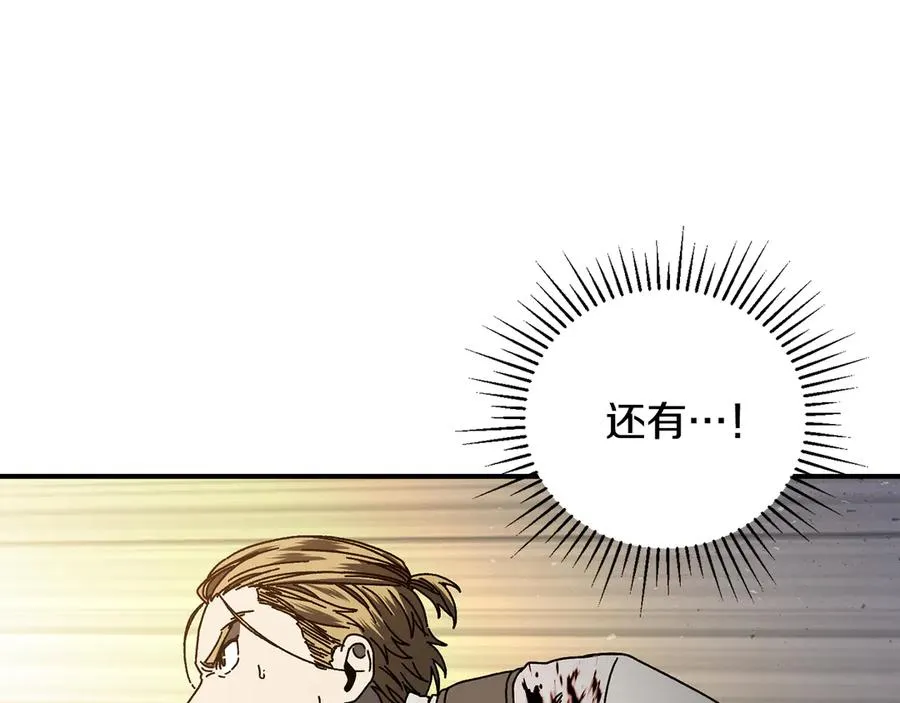 第61话 火海脱险 第94页
