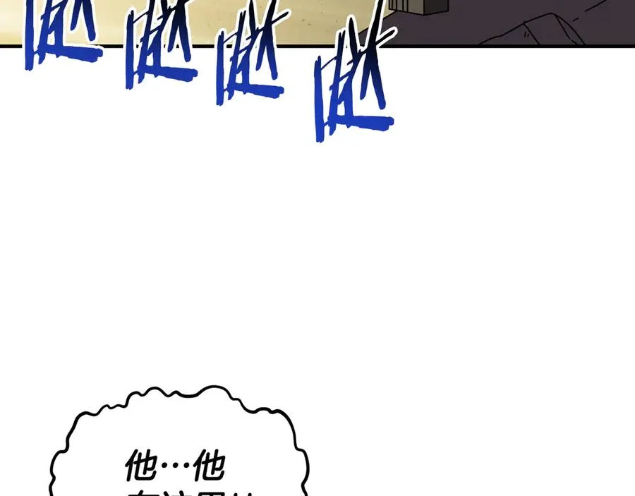 第61话 火海脱险 第96页