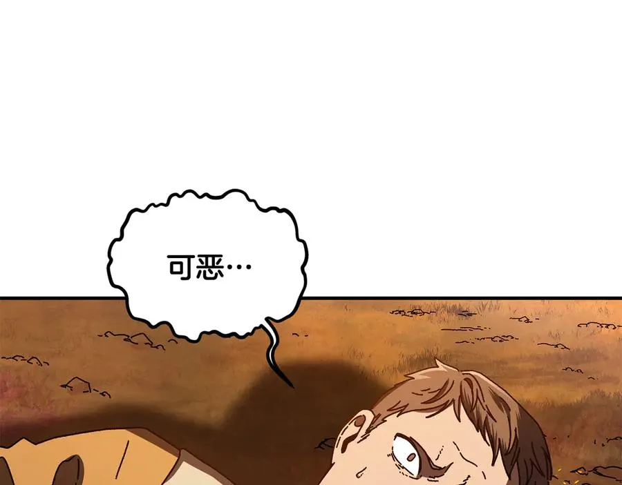 第61话 火海脱险 第99页