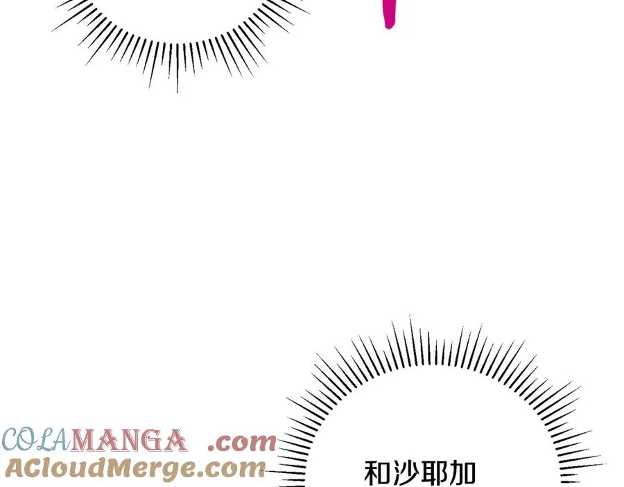 第61话 火海脱险 第113页
