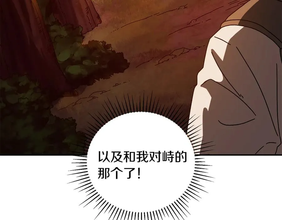 第61话 火海脱险 第115页