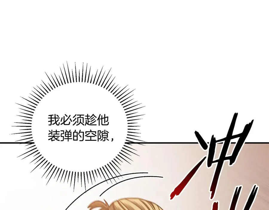 第61话 火海脱险 第126页