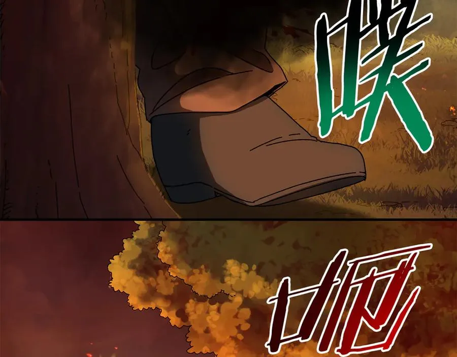 第61话 火海脱险 第139页