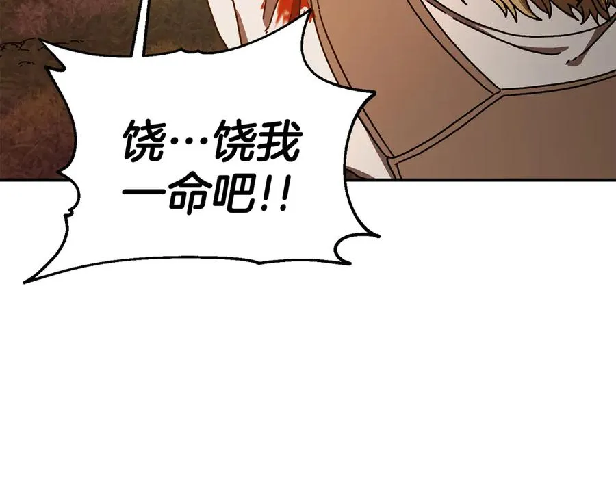 第61话 火海脱险 第146页