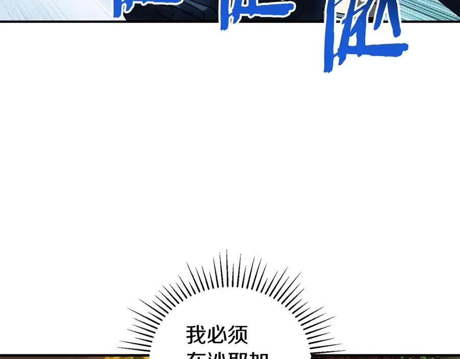 第61话 火海脱险 第155页
