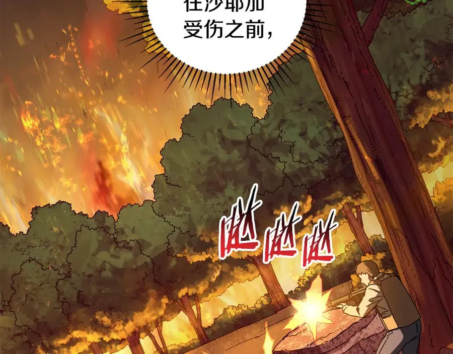 第61话 火海脱险 第156页