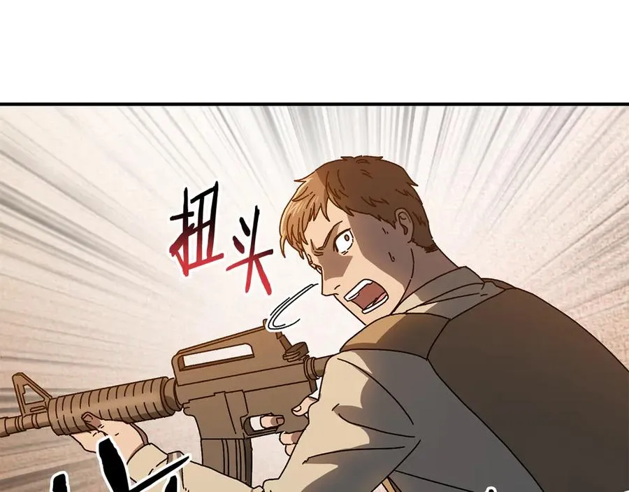 第61话 火海脱险 第163页