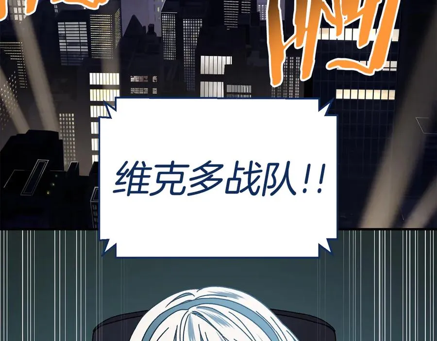 第61话 火海脱险 第192页