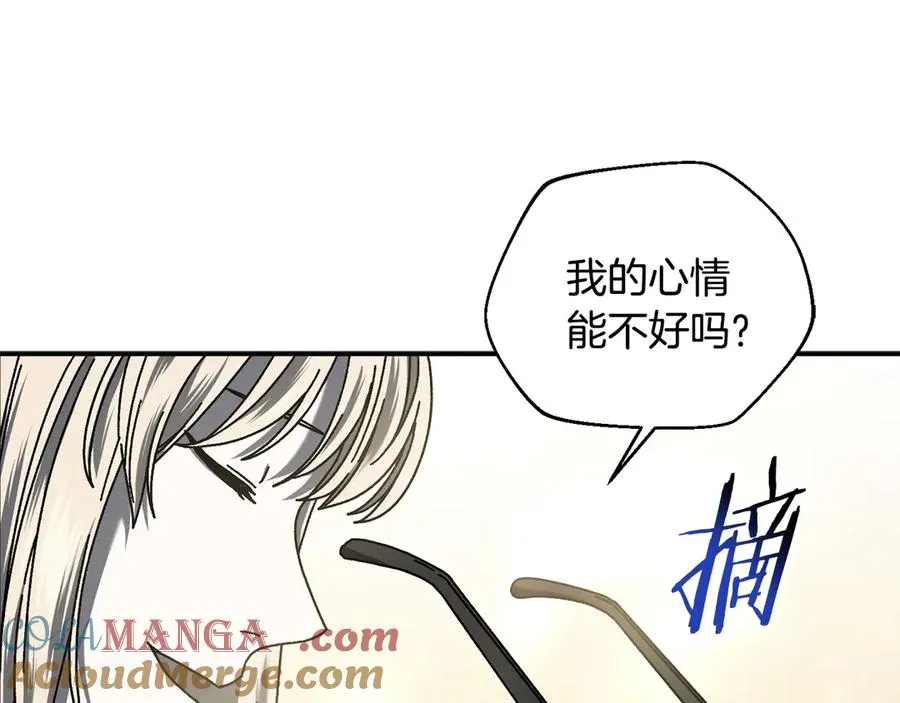 第62话 潜入行动 第9页